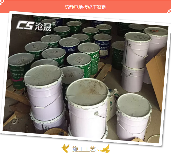 環(huán)氧防靜電地坪漆該如何施工你知道嗎？